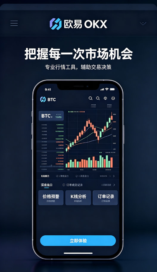 欧交易所app官网登录经验分享